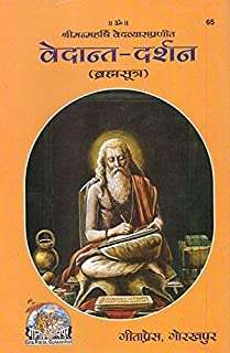 Vedant Darshan